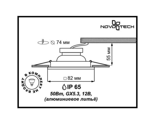 Дополнительное фото Светильник встраиваемый Novotech Aqua 369309: Купить в Интернет магазин освещения GCSVET.RU