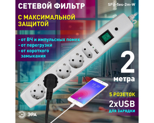 Дополнительное фото Сетевой фильтр Эра SFU-5es-2m-W C0043327: Купить в Интернет магазин освещения GCSVET.RU