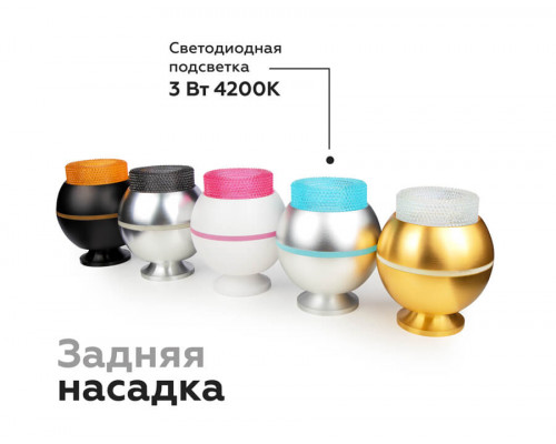 Дополнительное фото Насадка передняя для корпуса светильника Ambrella Light DIY Spot N7192: Купить в Интернет магазин освещения GCSVET.RU