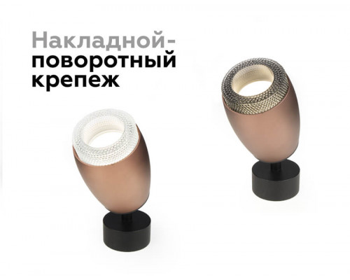 Дополнительное фото Насадка передняя для корпуса светильника Ambrella Light DIY Spot N7192: Купить в Интернет магазин освещения GCSVET.RU
