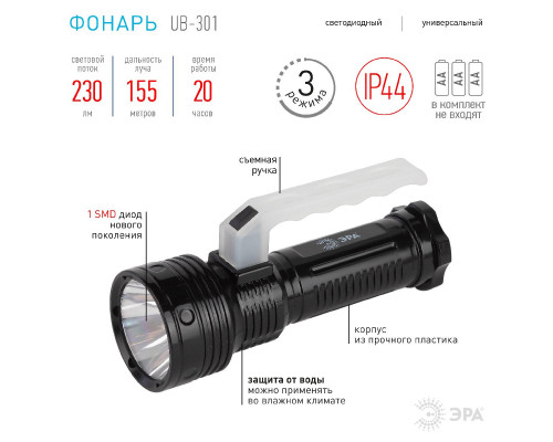 Дополнительное фото Фонарь на батарейках Эра UB-301 Б0054035: Купить в Интернет магазин освещения GCSVET.RU