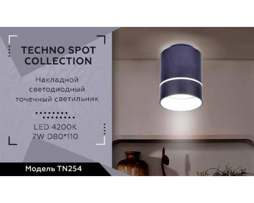 Дополнительное фото Светильник потолочный LED Ambrella Light Techno Spot TN254: Купить в Интернет магазин освещения GCSVET.RU