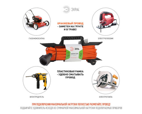 Дополнительное фото Удлинитель силовой Эра UFx-1-2x1.0-20m Б0043040: Купить в Интернет магазин освещения GCSVET.RU