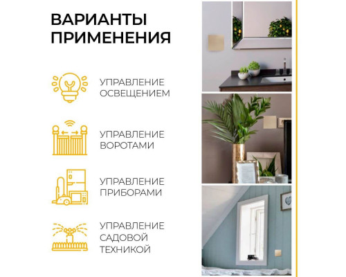 Дополнительное фото Выключатель беспроводной Feron TM181 41126: Купить в Интернет магазин освещения GCSVET.RU
