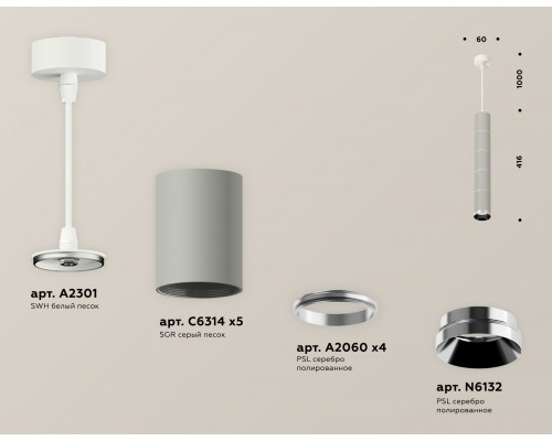 Дополнительное фото Светильник подвесной Ambrella Light Techno Spot XP6314001 (A2301, C6314x5, A2060x4, N6132): Купить в Интернет магазин освещения GCSVET.RU