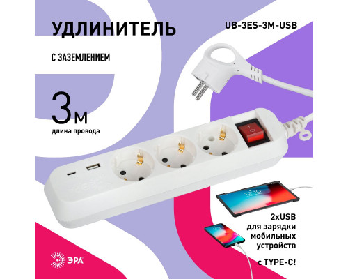 Дополнительное фото Удлинитель электрический Эра UB-3es-3m-USB Б0052898: Купить в Интернет магазин освещения GCSVET.RU