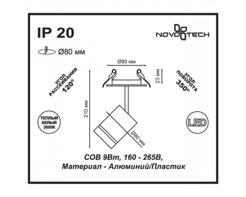 Дополнительное фото Светильник спот (встраиваемый) Novotech Arum 357687: Купить в Интернет магазин освещения GCSVET.RU