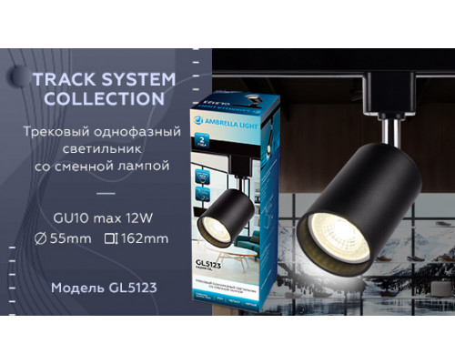 Дополнительное фото Светильник трековый (однофазный) Ambrella Light Track System GL5123: Купить в Интернет магазин освещения GCSVET.RU