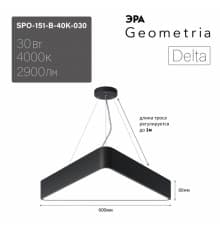 Светильник подвесной Эра Geometria SPO-151-B-40K-030 Б0058867