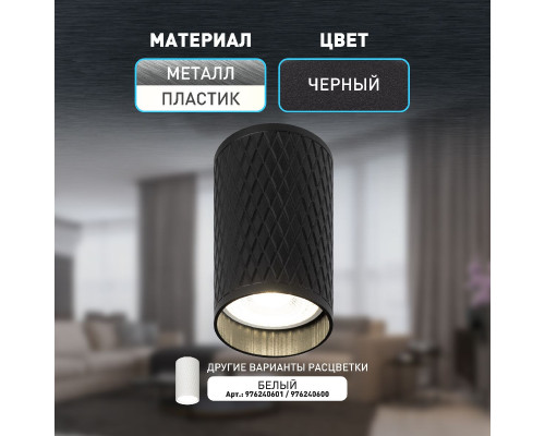 Дополнительное фото Светильник накладной Эра OL44 BK Б0058496: Купить в Интернет магазин освещения GCSVET.RU