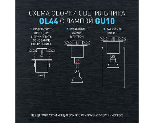 Дополнительное фото Светильник накладной Эра OL44 BK Б0058496: Купить в Интернет магазин освещения GCSVET.RU