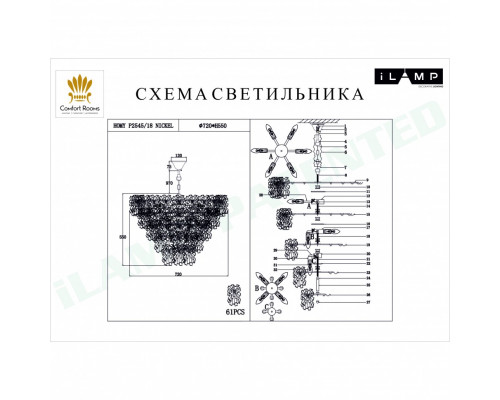 Дополнительное фото Люстра подвесная iLamp Homy P2545-18 Nickel: Купить в Интернет магазин освещения GCSVET.RU