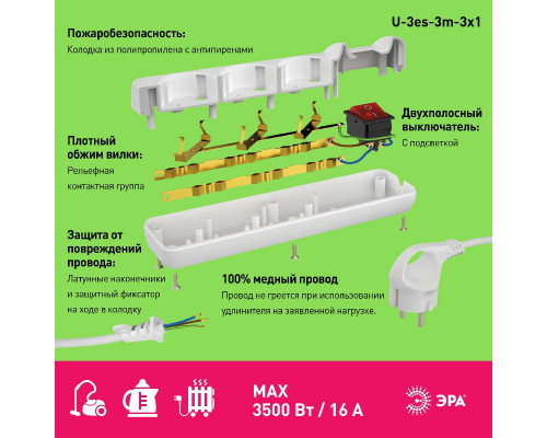 Дополнительное фото Удлинитель электрический Эра U-3es-3m-3x1 Б0028378: Купить в Интернет магазин освещения GCSVET.RU