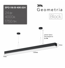 Светильник подвесной Эра Geometria SPO-116-B-40K-024 Б0058865