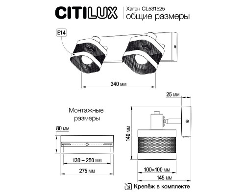 Дополнительное фото Светильник спот Citilux Хаген CL531525: Купить в Интернет магазин освещения GCSVET.RU