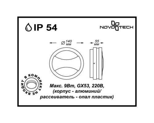 Дополнительное фото Светильник настенный для улицы Novotech Submarine 357230: Купить в Интернет магазин освещения GCSVET.RU