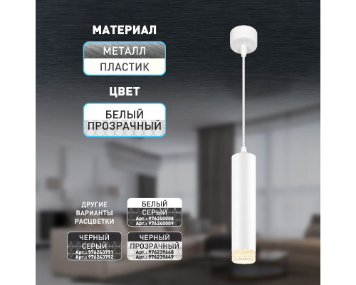 Дополнительное фото Светильник подвесной Эра PL18 WH/CL Б0058481: Купить в Интернет магазин освещения GCSVET.RU