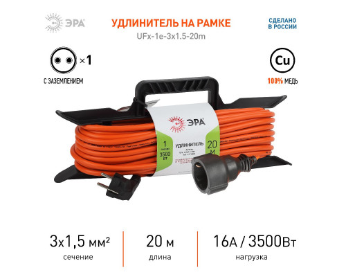 Дополнительное фото Удлинитель силовой Эра UFx-1e-3x1.5-20m Б0046829: Купить в Интернет магазин освещения GCSVET.RU