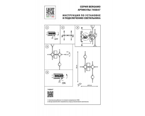 Дополнительное фото Настенный светильник Lightstar Bergamo 745647: Купить в Интернет магазин освещения GCSVET.RU