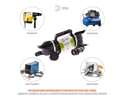 Дополнительное фото Удлинитель силовой Эра UFx-1e-3x1,5-10m-IP44(KG) Б0050867: Купить в Интернет магазин освещения GCSVET.RU