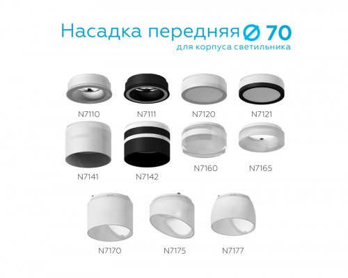 Дополнительное фото Основание светильника Ambrella Light DIY Spot C7658: Купить в Интернет магазин освещения GCSVET.RU