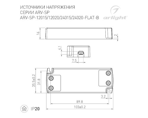 Дополнительное фото Сетевой адаптер Arlight ARV-SP-12015-FLAT-B (12V, 1.25A, 15W) 029276(1): Купить в Интернет магазин освещения GCSVET.RU