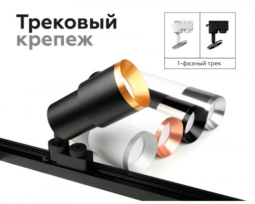 Дополнительное фото Основание светильника Ambrella Light DIY Spot C7443: Купить в Интернет магазин освещения GCSVET.RU