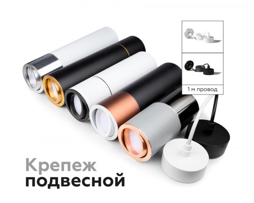 Дополнительное фото Основание светильника Ambrella Light DIY Spot C7443: Купить в Интернет магазин освещения GCSVET.RU