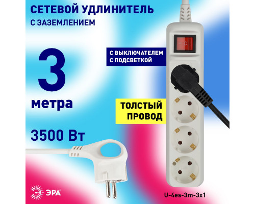 Дополнительное фото Удлинитель электрический Эра U-4es-3m-3x1 Б0028381: Купить в Интернет магазин освещения GCSVET.RU