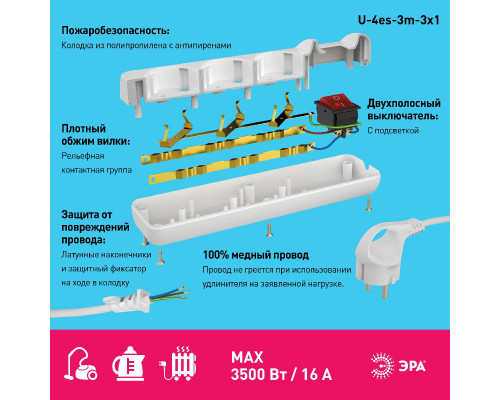 Дополнительное фото Удлинитель электрический Эра U-4es-3m-3x1 Б0028381: Купить в Интернет магазин освещения GCSVET.RU