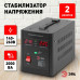 Дополнительное фото Стабилизатор напряжения переносной Эра СНПТ-2000-Ц Б0020160: Купить в Интернет магазин освещения GCSVET.RU