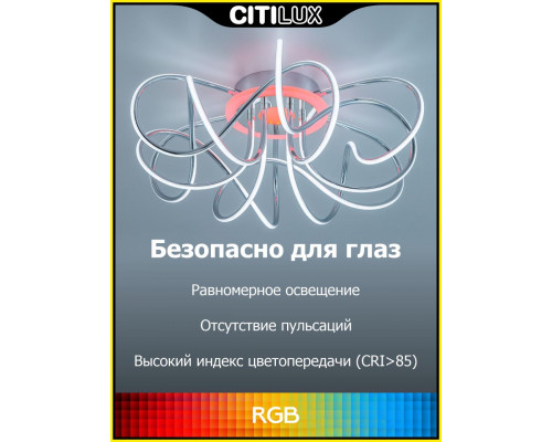 Дополнительное фото Люстра потолочная Citilux Джемини Смарт CL229A161E: Купить в Интернет магазин освещения GCSVET.RU