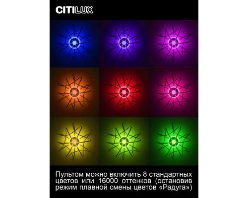 Дополнительное фото Люстра потолочная Citilux Джемини Смарт CL229A161E: Купить в Интернет магазин освещения GCSVET.RU