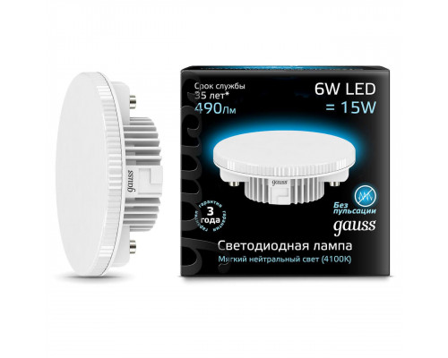 Дополнительное фото Светодиодная лампочка Gauss GX53 LED 108008106: Купить в Интернет магазин освещения GCSVET.RU