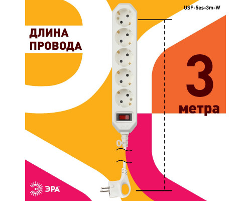 Дополнительное фото Сетевой фильтр Эра USF-5es-3m-W Б0019033: Купить в Интернет магазин освещения GCSVET.RU