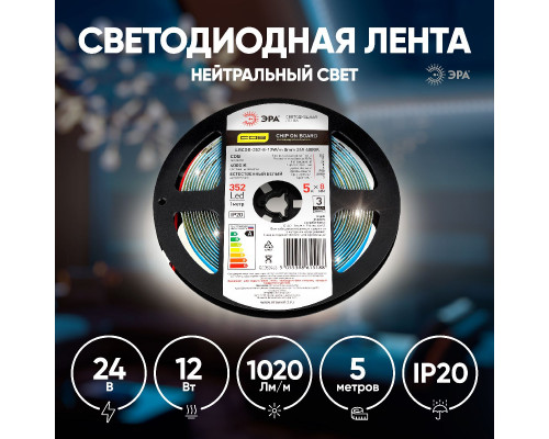 Дополнительное фото Лента светодиодная Эра 24В 12Вт/м 4000K 5м IP20 LRCOB-352-8 12W/m 8mm 24V 4000K 3year Б0053963: Купить в Интернет магазин освещения GCSVET.RU