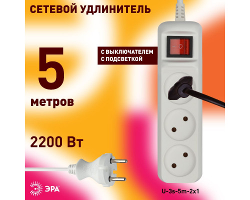 Дополнительное фото Удлинитель электрический Эра U-3s-5m-2x1 Б0044051: Купить в Интернет магазин освещения GCSVET.RU