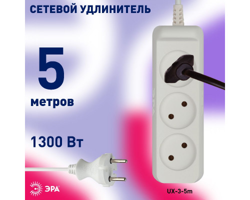 Дополнительное фото Удлинитель электрический Эра UX-3-5m Б0035749: Купить в Интернет магазин освещения GCSVET.RU