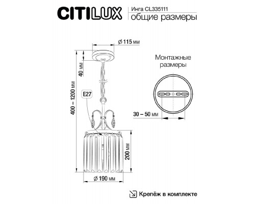 Дополнительное фото Светильник подвесной Citilux Инга CL335111: Купить в Интернет магазин освещения GCSVET.RU