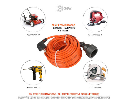 Дополнительное фото Удлинитель силовой Эра UPx-1e-3x1.5-20m Б0046816: Купить в Интернет магазин освещения GCSVET.RU