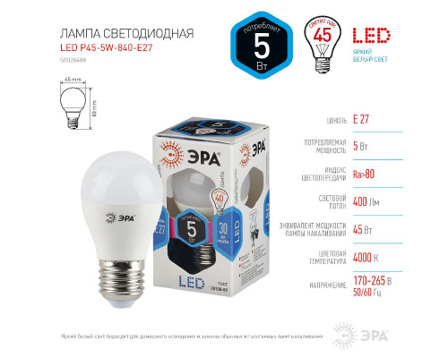 Основное фото Светодиодная лампочка Эра LED P45-5W-840-E27 Б0028488: Купить в Интернет магазин освещения GCSVET.RU