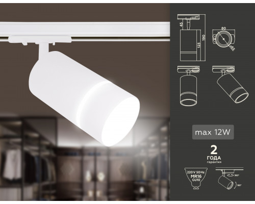 Дополнительное фото Трековый однофазный светильник Ambrella Light Track System GL5212: Купить в Интернет магазин освещения GCSVET.RU