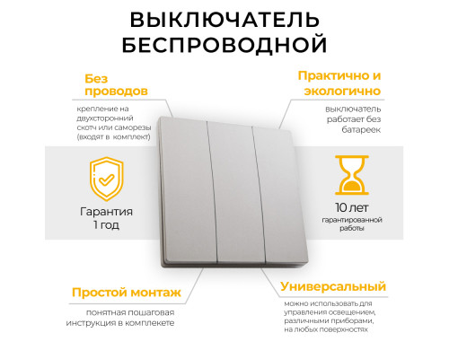 Основное фото Выключатель беспроводной трехклавишный Feron TM83 41721: Купить в Интернет магазин освещения GCSVET.RU