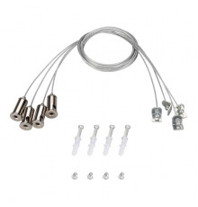 Комплект для подвеса для панелей Arlight SPX-T4 029583(1)