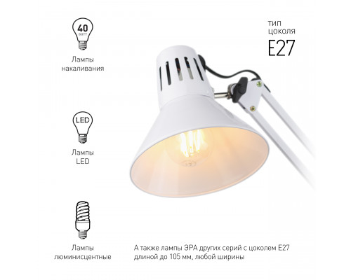 Дополнительное фото Лампа настольная ЭРА N-121-E27-40W-W C0041455: Купить в Интернет магазин освещения GCSVET.RU