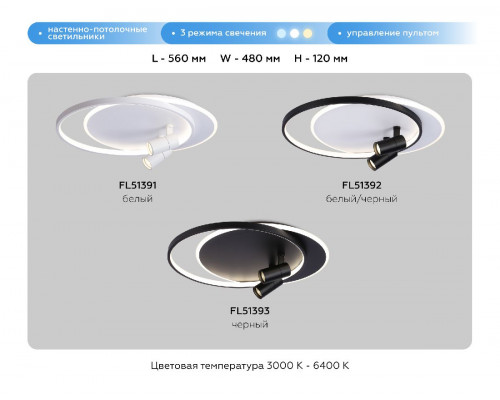 Дополнительное фото Люстра потолочная Ambrella Light Comfort LineTech FL51391: Купить в Интернет магазин освещения GCSVET.RU