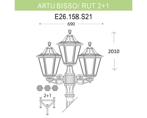 Дополнительное фото Уличный фонарь Fumagalli Artu Bisso/Rut 2+1 E26.158.S21.BYF1R: Купить в Интернет магазин освещения GCSVET.RU
