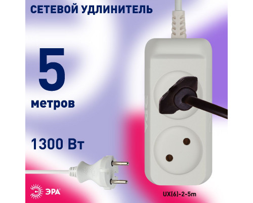 Дополнительное фото Удлинитель электрический Эра UX(6)-2-5m Б0038566: Купить в Интернет магазин освещения GCSVET.RU