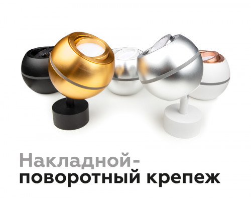 Дополнительное фото Основание светильника Ambrella Light DIY Spot C1103: Купить в Интернет магазин освещения GCSVET.RU