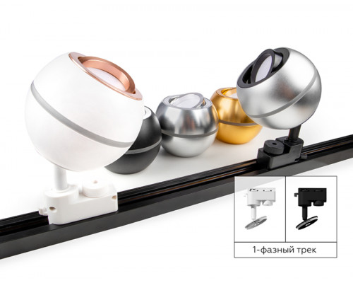 Дополнительное фото Основание светильника Ambrella Light DIY Spot C1103: Купить в Интернет магазин освещения GCSVET.RU